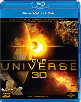 我們的宇宙3D 海報