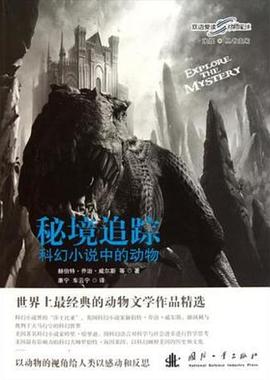 探索發(fā)現(xiàn)秘境追蹤第五季 海報(bào)