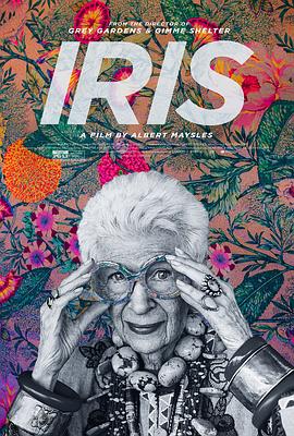 時尚女王：Iris的華麗傳奇 海報