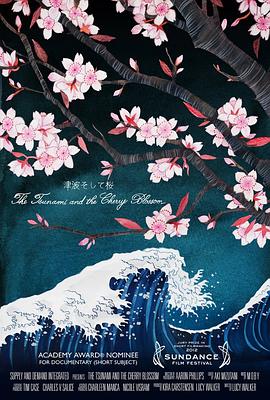 海嘯與櫻花海報