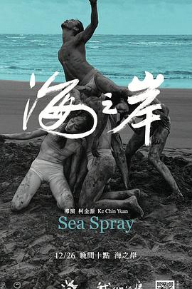 海之岸海報(bào)