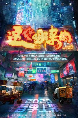 這貨哪來的海報(bào)