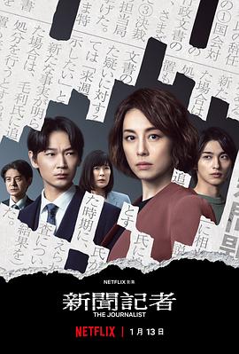 新聞?dòng)浾吆?bào)