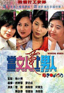 當(dāng)女人愛上男人