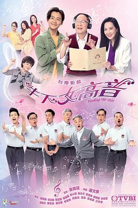 牛下女高音海報(bào)
