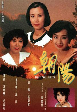 朝陽(yáng)