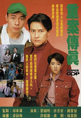 重案?jìng)髡?><label class=