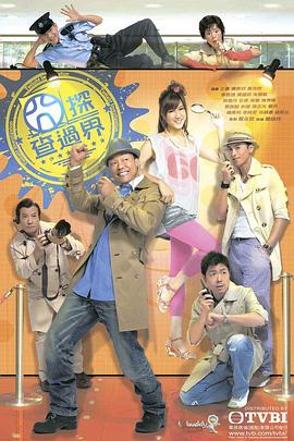 囧探查過界海報(bào)
