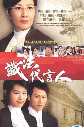 識(shí)法代言人