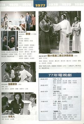 烏龍捕快