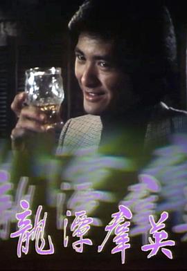龍?zhí)度河?><label class=