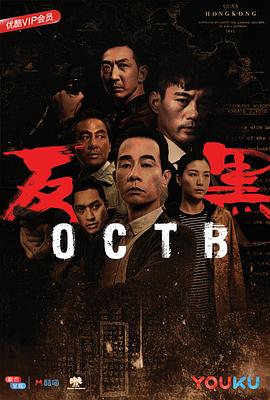 反黑海報