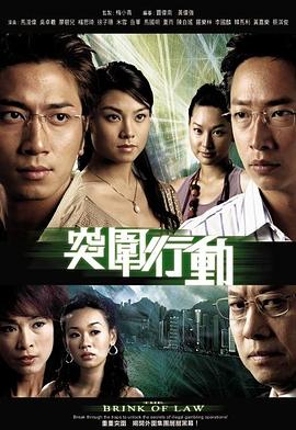 突圍行動(dòng)