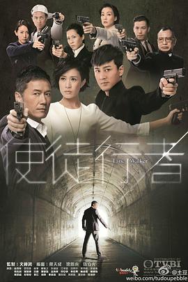 使徒行者海報(bào)