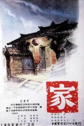 家1957 海報
