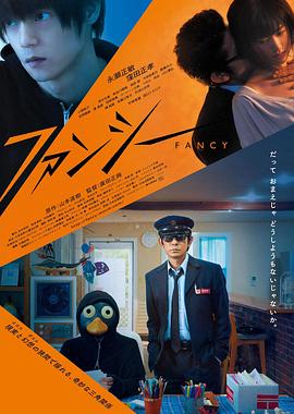 幻想2020 海報