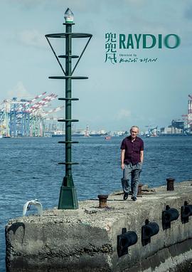 兜兜風(fēng) 海報(bào)