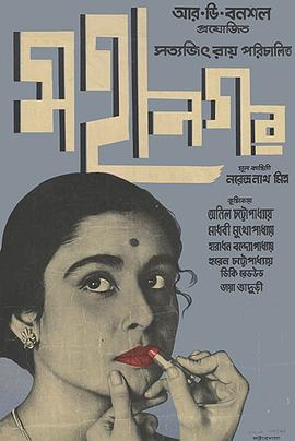 大都會(huì)1963 海報(bào)