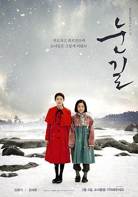 雪路 海報