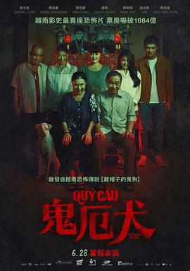 惡魔犬 海報(bào)