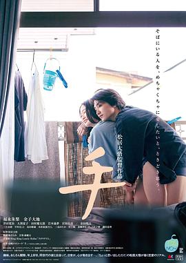 手 海報