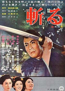 斬1962 海報