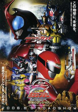 劇場版 假面騎士Kabuto 神明·速度·愛情海報