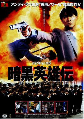 沖擊天子門生海報(bào)