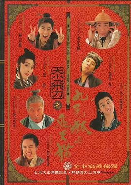 神經(jīng)刀與飛天貓 海報