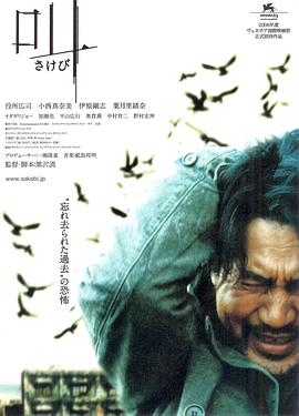 呼喊 海報