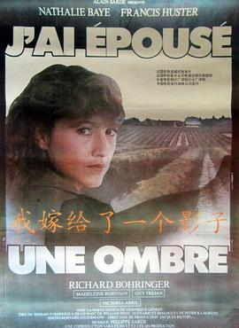 我嫁了個(gè)影子 海報(bào)