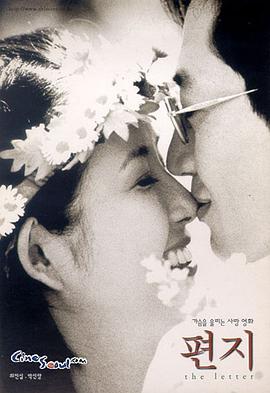 情書(shū) 海報(bào)