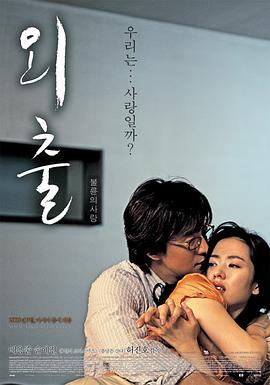 外出 海報
