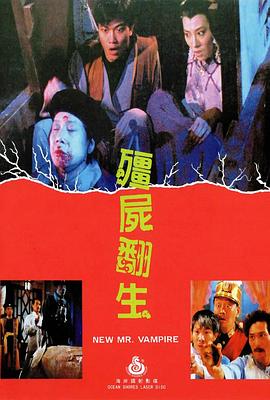 僵尸翻生 海報(bào)