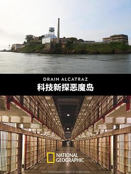 科技新探惡魔島海報(bào)