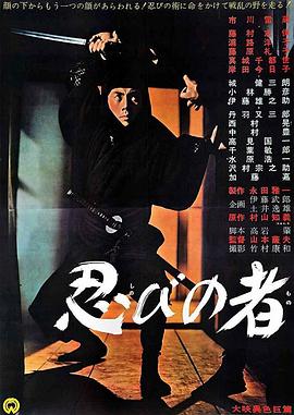 忍者 海報(bào)