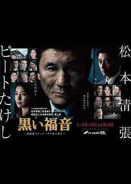 黑色福音 海報