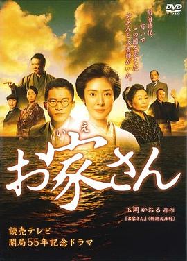 鈴木商店的當(dāng)家娘 海報(bào)
