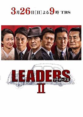 先驅(qū)者2017 海報