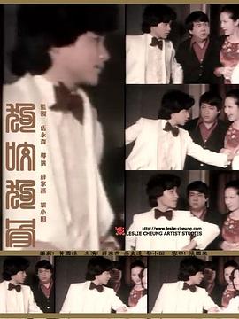 狗咬狗骨海報(bào)