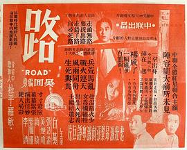 路 海報