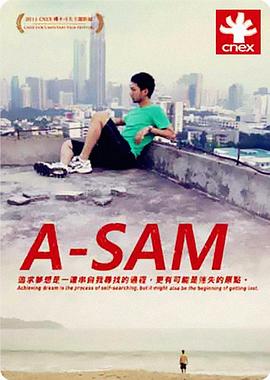 阿SAM 海報(bào)