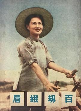 山河戀 海報(bào)
