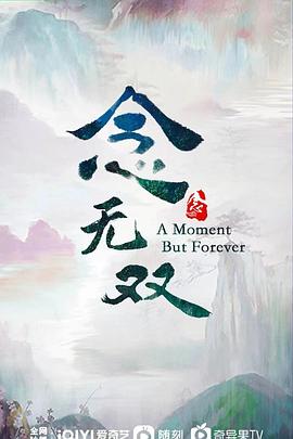 顏無(wú)雙海報(bào)
