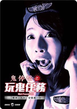 禁斷動(dòng)畫22 海報(bào)