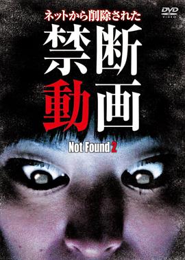 禁斷動畫2 海報