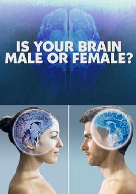 你的大腦是男性還是女性 海報