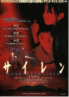 死魂曲 海報