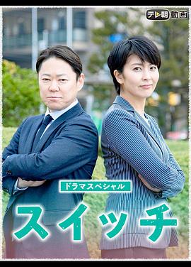 開關(guān)2020 海報