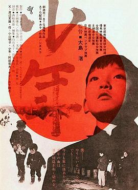 少年1969 海報(bào)